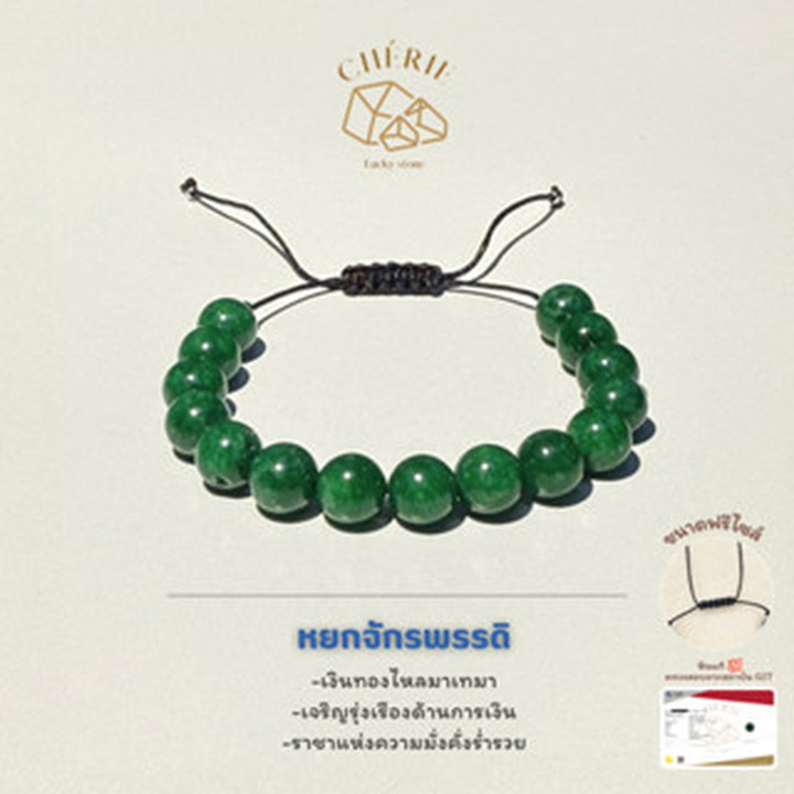 Cherie Jade Bracelet: Natural Quartz, Adjustable, Lucky Stone