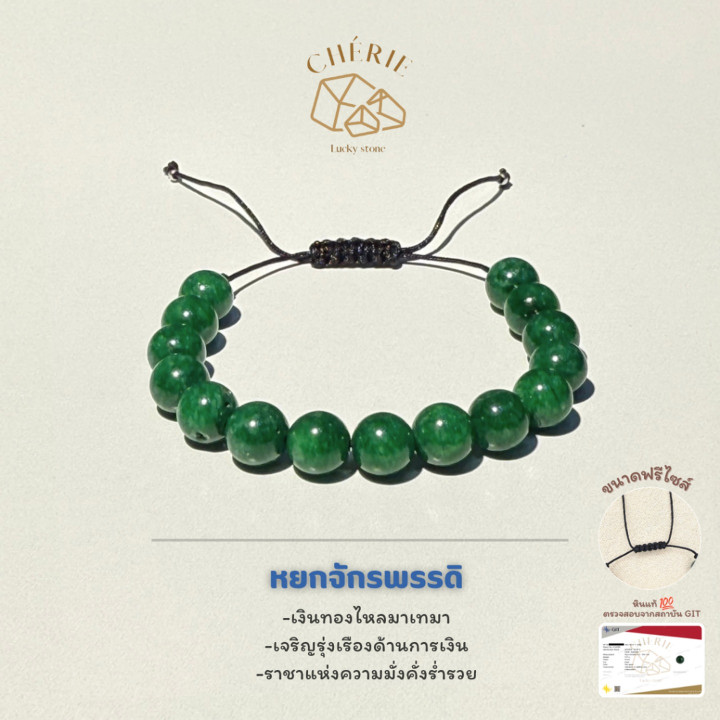 Cherie Jade Bracelet: Natural Quartz, Adjustable, Lucky Stone