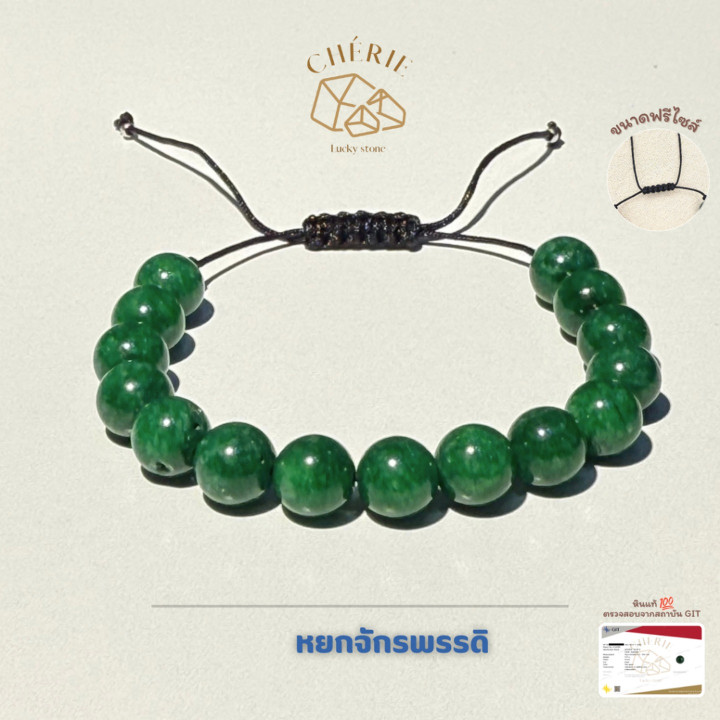 Cherie Jade Bracelet: Natural Quartz, Adjustable, Lucky Stone