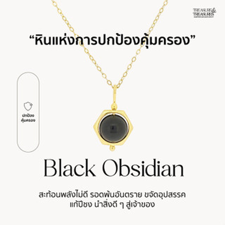 Collar de obsidiana de plata de ley: protección y claridad.