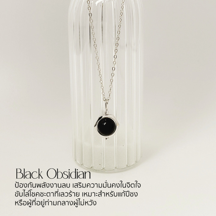 Collar de obsidiana de plata de ley: protección y claridad.