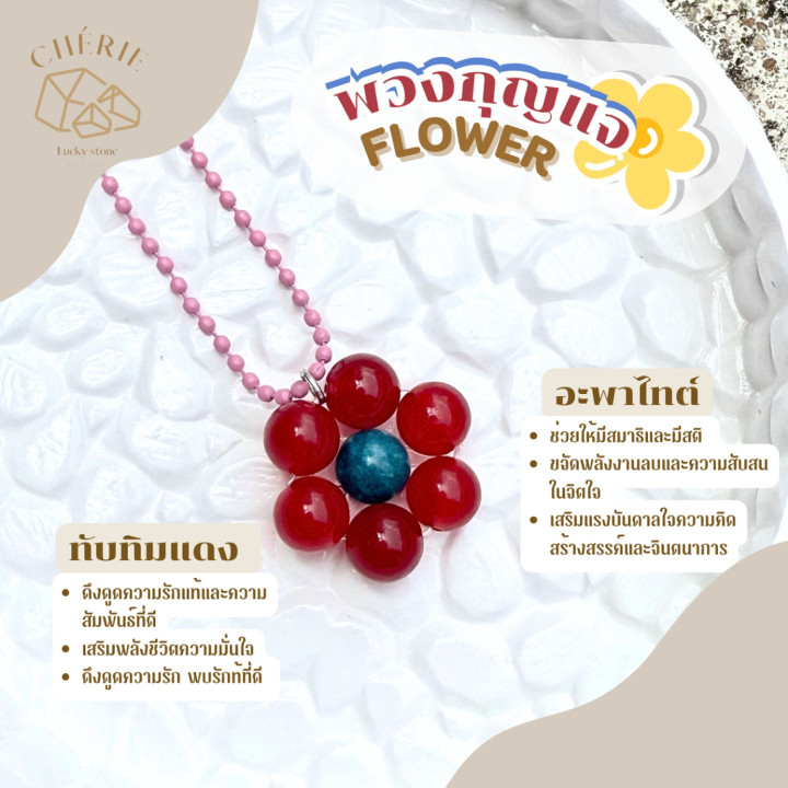Lucky Flower Stone Keychain - Gift Charm with Meaningful Symbol