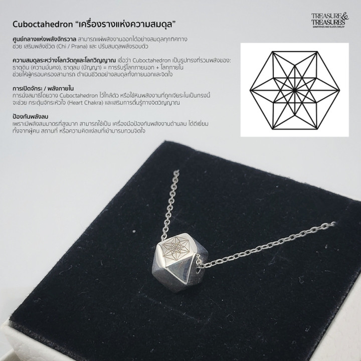 Collar de cuboctaedro de plata de ley | Amuleto de equilibrio