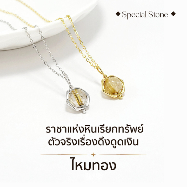 Sterling Silver Rutilated Quartz Necklace for Wealth and Fortune