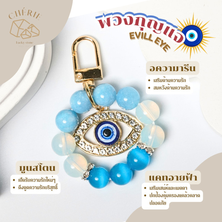 Evil Eye Protection Keychain - Cherie Lucky Charm