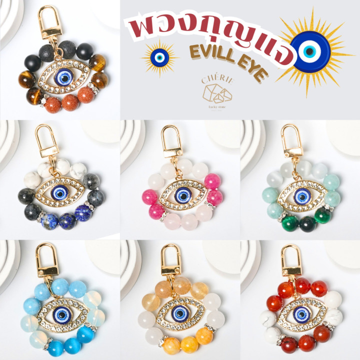 Evil Eye Protection Keychain - Cherie Lucky Charm