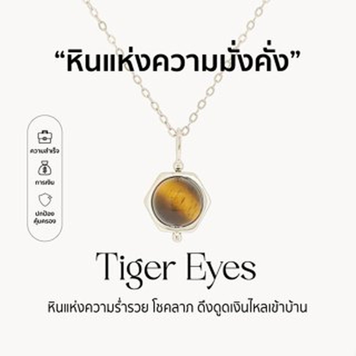 Collier œil de tigre en argent sterling : richesse et bonne fortune