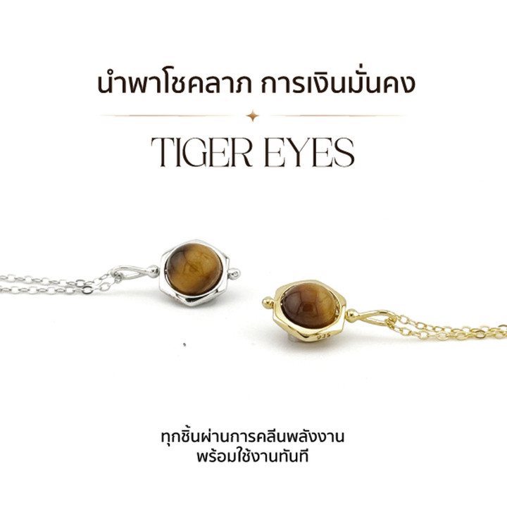Collier œil de tigre en argent sterling : richesse et bonne fortune