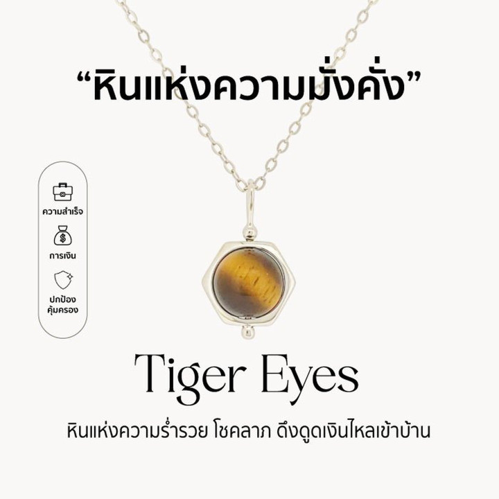 Collier œil de tigre en argent sterling : richesse et bonne fortune