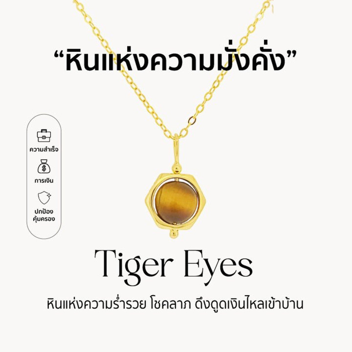 Collier œil de tigre en argent sterling : richesse et bonne fortune
