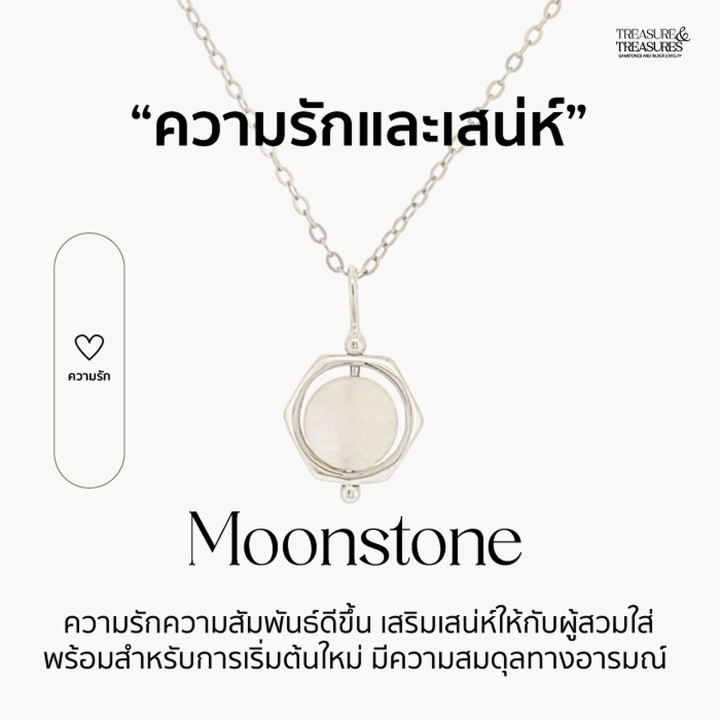 Collar de plata de ley con piedra lunar | Atrae el amor y la buena suerte