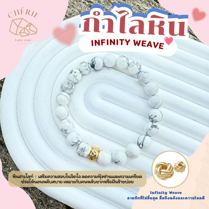 Cherie Lucky Infinity Weave Stone Bracelet - Strength and Style