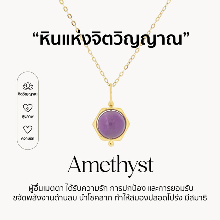 Collar de amatista en plata de ley | Joyería espiritual