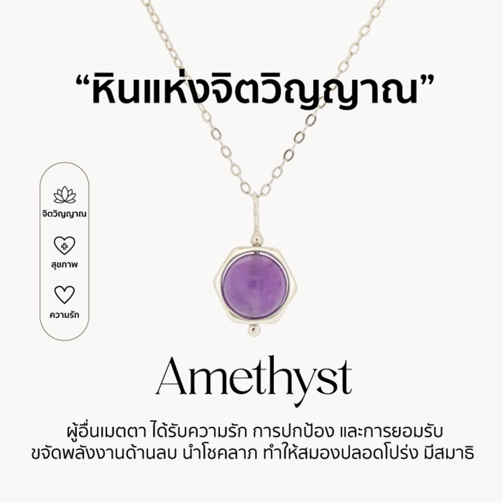 Collar de amatista en plata de ley | Joyería espiritual