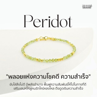 Sterling Silver Peridot Bracelet | Protection and Positive Vibes