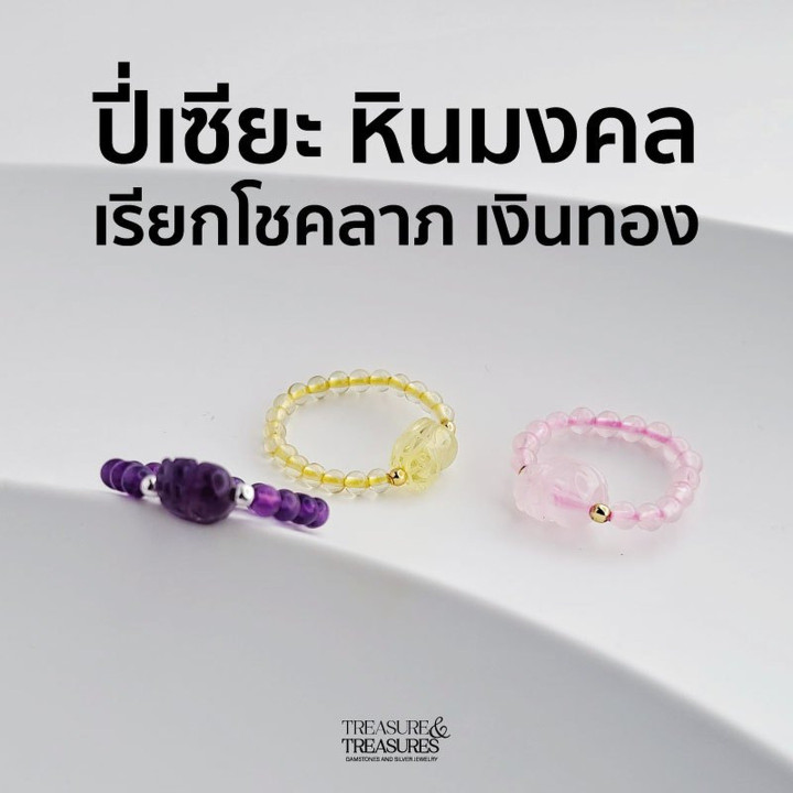 Pi Xiu Ring: Attract Wealth and Fortune with This Lucky Stone
