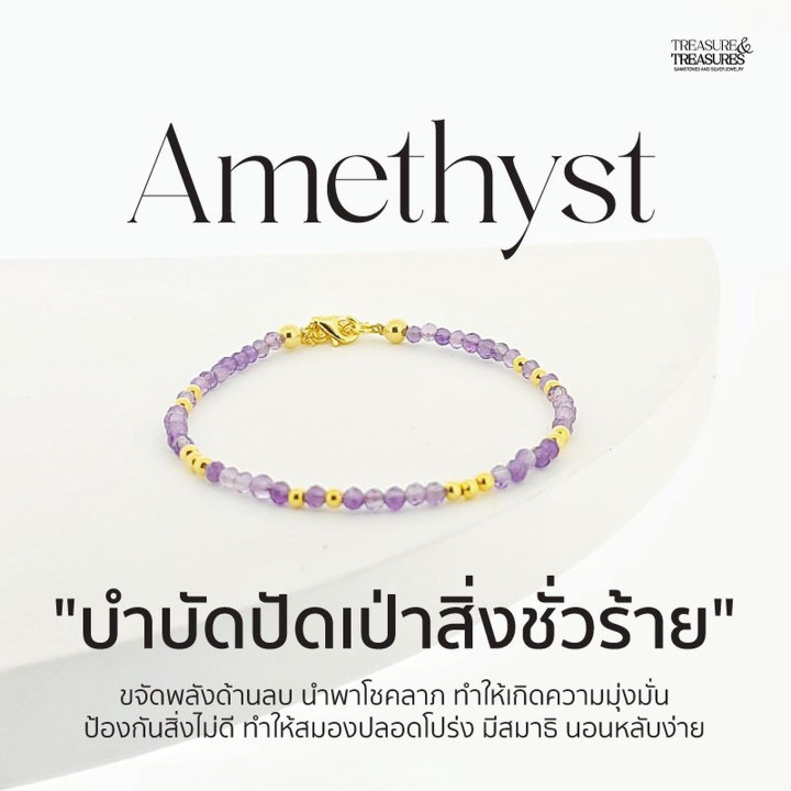 Pulsera de plata de ley con amatista | Regalo espiritual