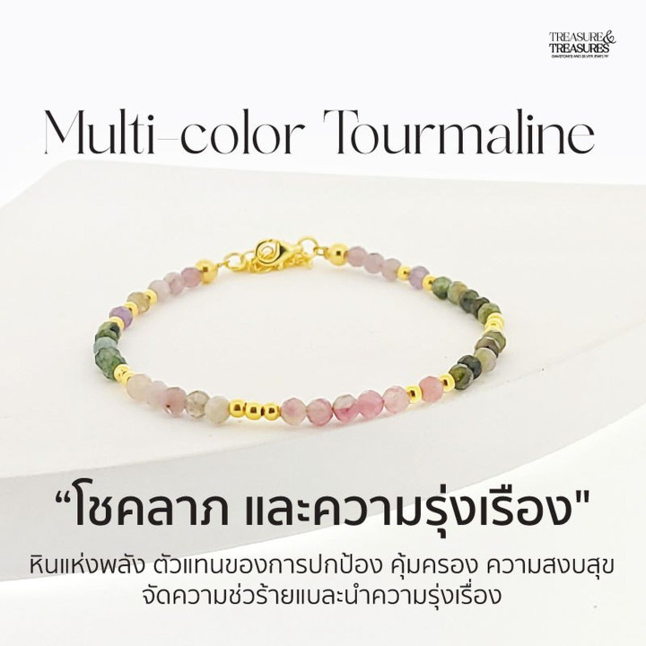 Sterling Silver Tourmaline Bracelet: Fortune and Prosperity