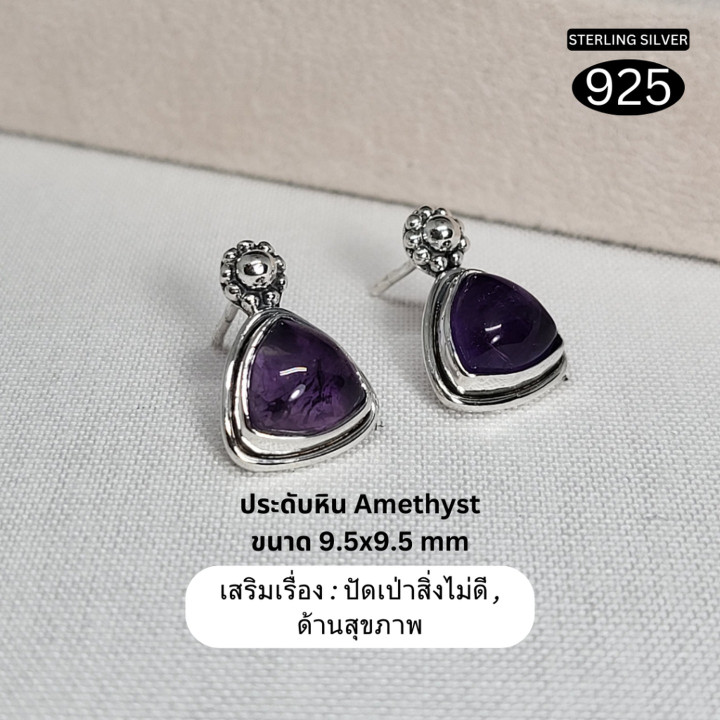 Lucky Stone Sterling Silver Stud Earrings