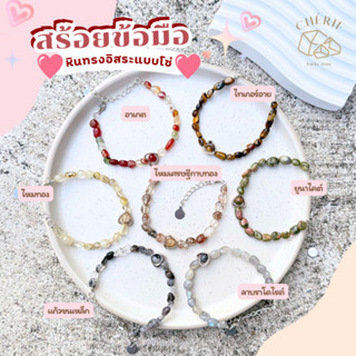 Cherie Lucky Freeform Stone Bracelet - Adjustable Chain