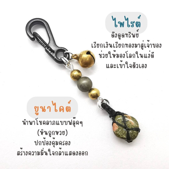 Genuine Stone Pyrite Keychain - Healing and Style