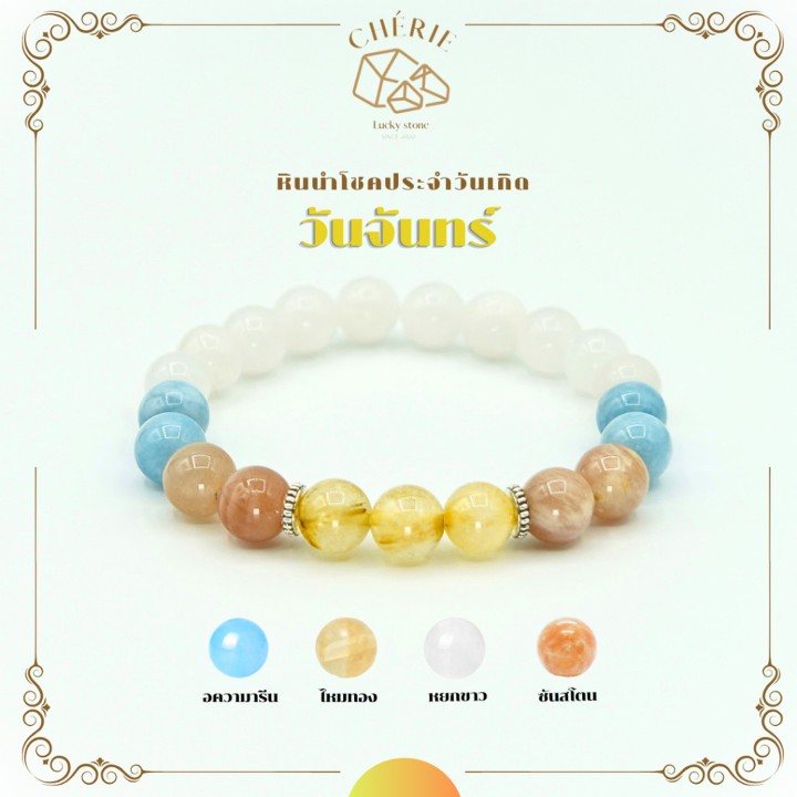 Cherie Lucky: Custom Birthstone Bracelets by Day