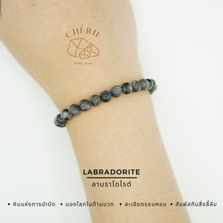Labradorite Beaded Bracelet - Adjustable and Lucky Charm