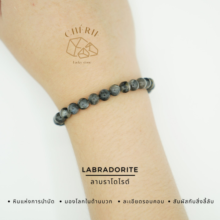 Labradorite Beaded Bracelet - Adjustable and Lucky Charm