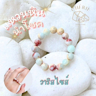 Lucky Variscite Stone Ring | 3-4mm Gemstone Bangle