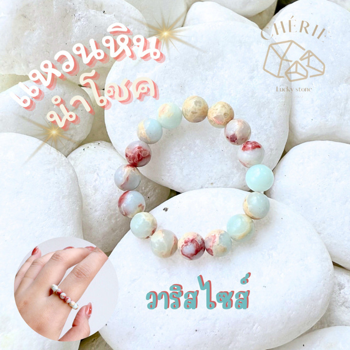 Lucky Variscite Stone Ring | 3-4mm Gemstone Bangle