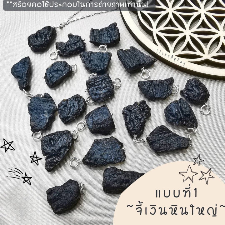 Tektite Pendant: Fortune and Protection Amulet