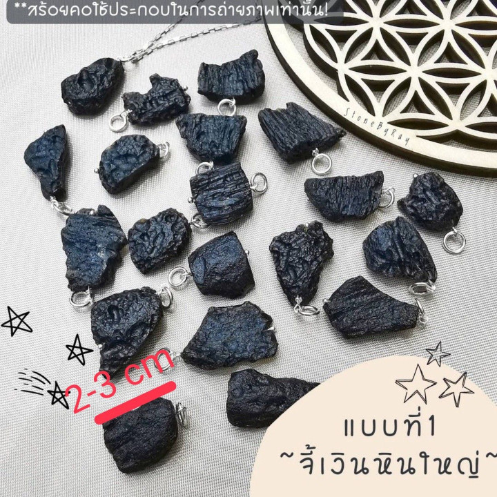 Tektite Pendant: Fortune and Protection Amulet