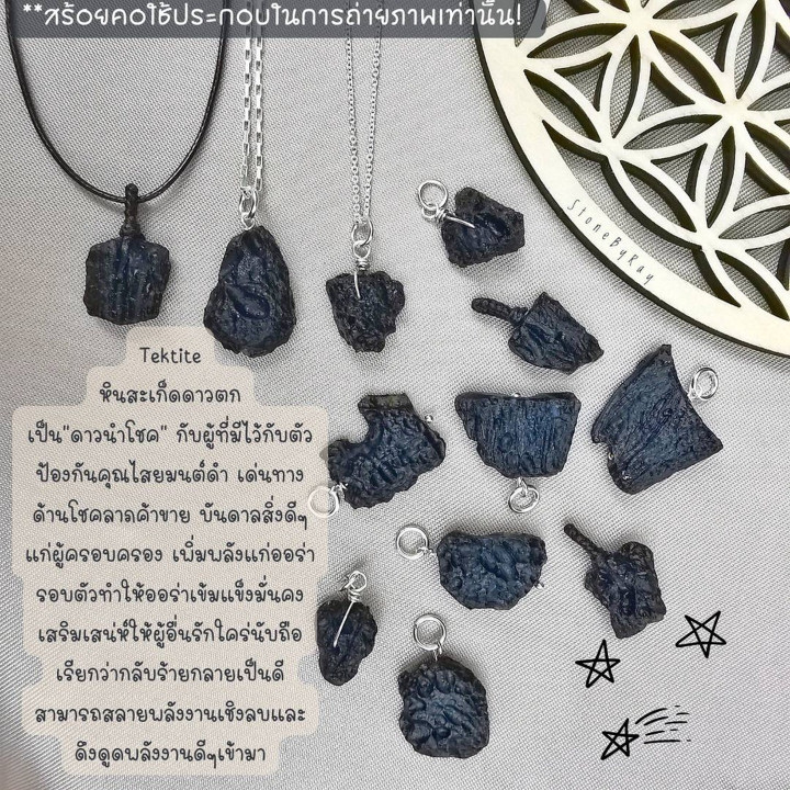 Tektite Pendant: Fortune and Protection Amulet