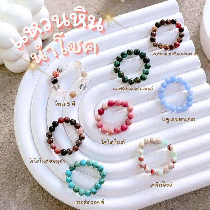 Lucky Variscite Stone Ring | 3-4mm Gemstone Bangle