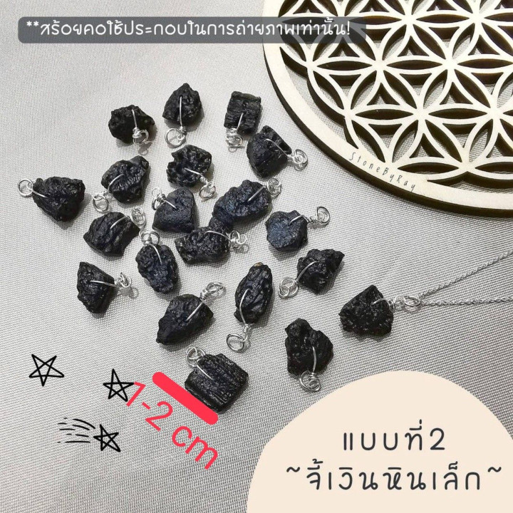 Tektite Pendant: Fortune and Protection Amulet