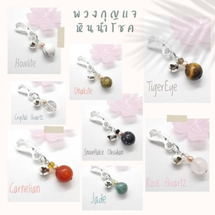 Lucky Stone Keychain - Wish Charm and Positive Vibes